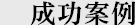 懸掛隧道式烘干線